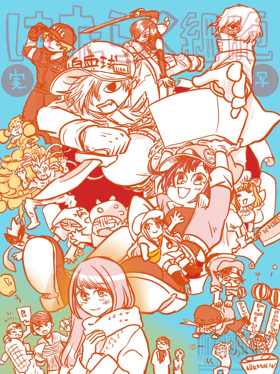 「はたらく細胞」金曜ロードショー放映、おめでとう御座います！ありがとうございます‼︎
わ〜〜〜✨