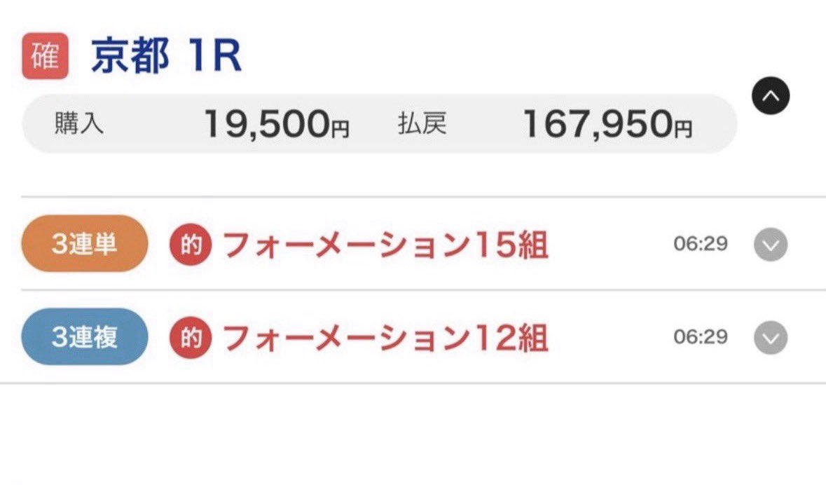 y3NldpZ2T26C39j's tweet image. 【1.31（土）有料プレゼント🎁企画】
中央"厳選4鞍"今週もガッツリ勝つ‼️
①小倉1R【S+】👹🔥
②京都6R【S+】👹🔥
③小倉10R【S】特注大穴◎💣💥
④小倉12R【S】激走期待穴◎💣💥

高配当的中🎯続く絶好調‼️中央開幕㊗️
京都11R舞鶴S🏆無料公開中㊗️

フォロワーさん限定✅
リポスト♻️から抽選で🎁
