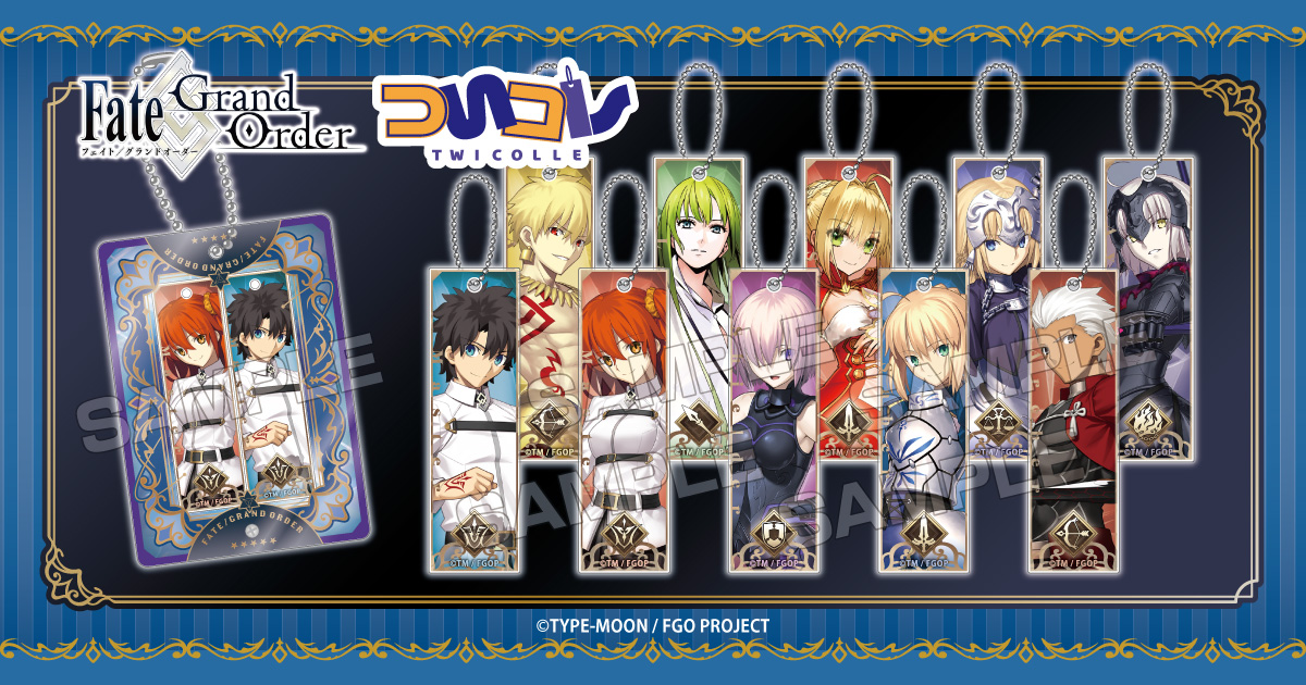 Fate/Grand Orderより「ついコレ トレーディングアクリルキーホルダー
