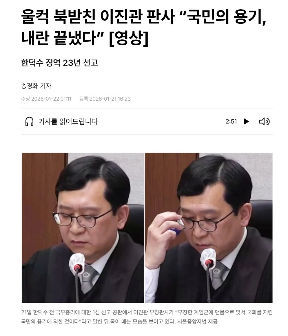 법이 감정을 가지는 순간,
정의는 사라진다.
자유민주주의는
좋은 사람을 믿는 체제가 아니라
나쁜 사람도 통제하는 체제다.

#자유민주주의 #시장경제 #법치 #정치생각