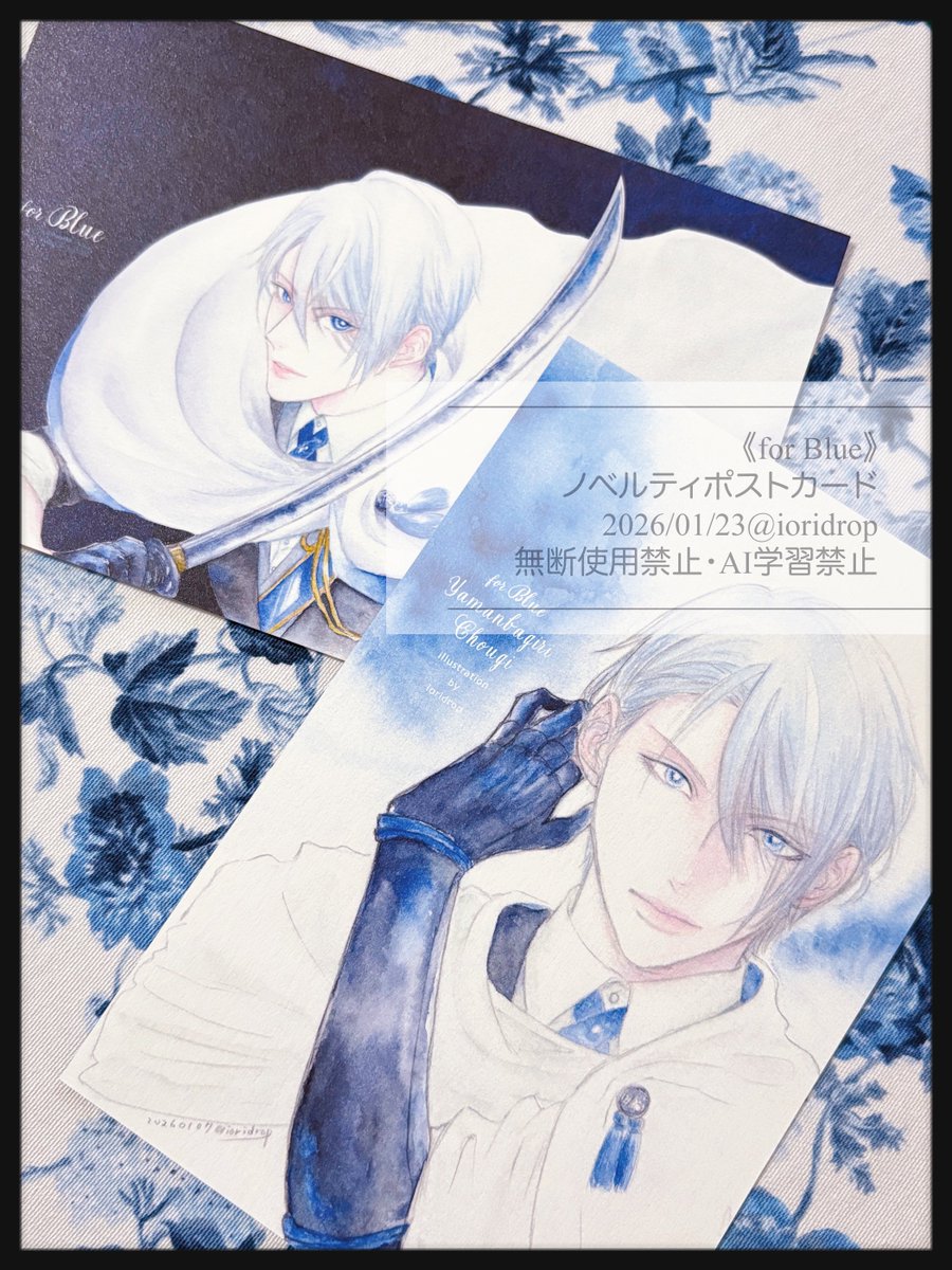 水彩画風 白髪の少年 ポストカード 新刊の水彩画山姥切長義イラスト集 【for Blue】にはノベルティとして