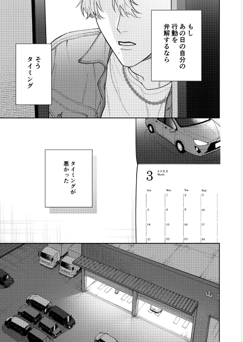 (2/9)始まり 