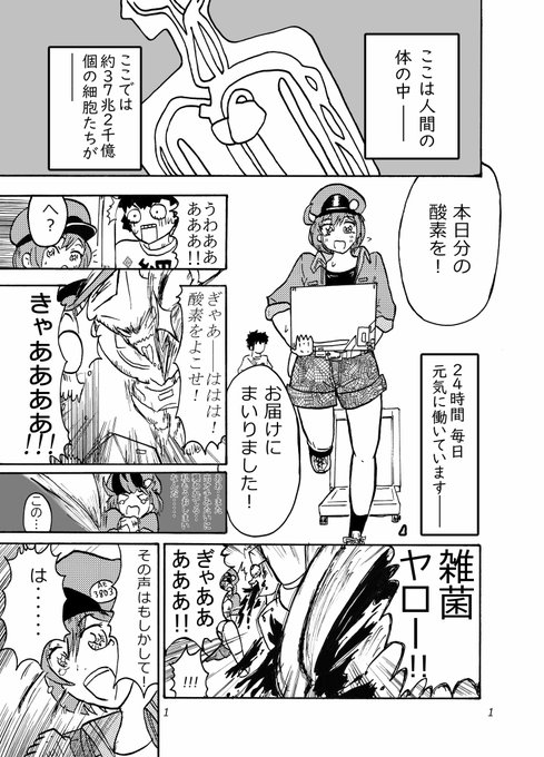 【再掲】はたらく細ボーボボ