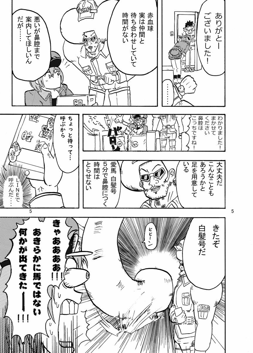 【再掲】はたらく細ボーボボ 