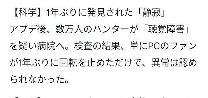 MHFジョークbot tweet media