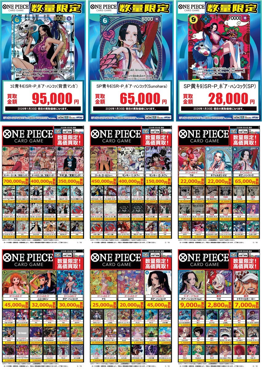 🟦プレイズ京都駅前店🟦 🔥#ワンピースカードゲーム 買取超強化中