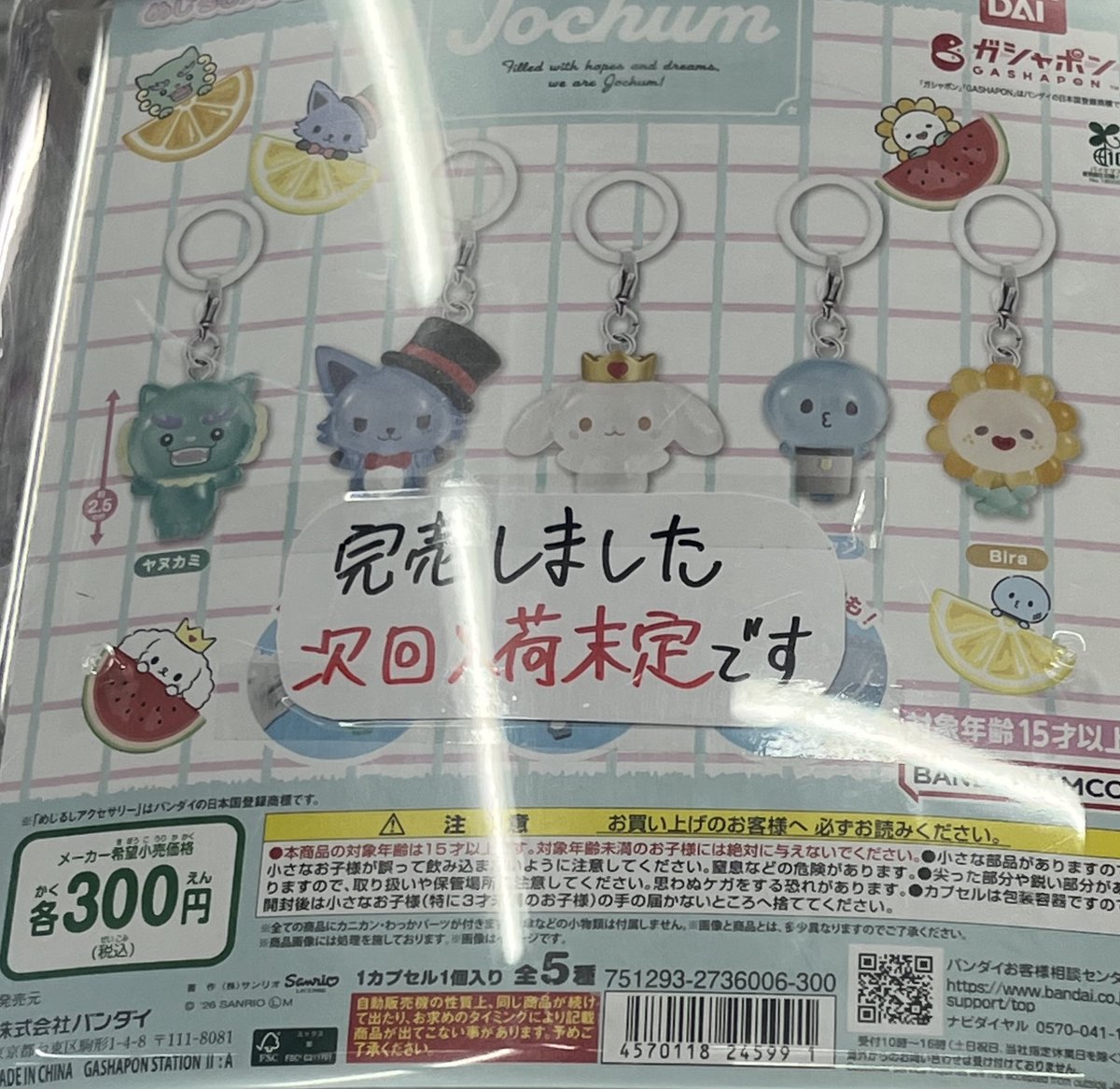 こちらの件畏まりました‼️‼️‼️（遅いねんいつも）