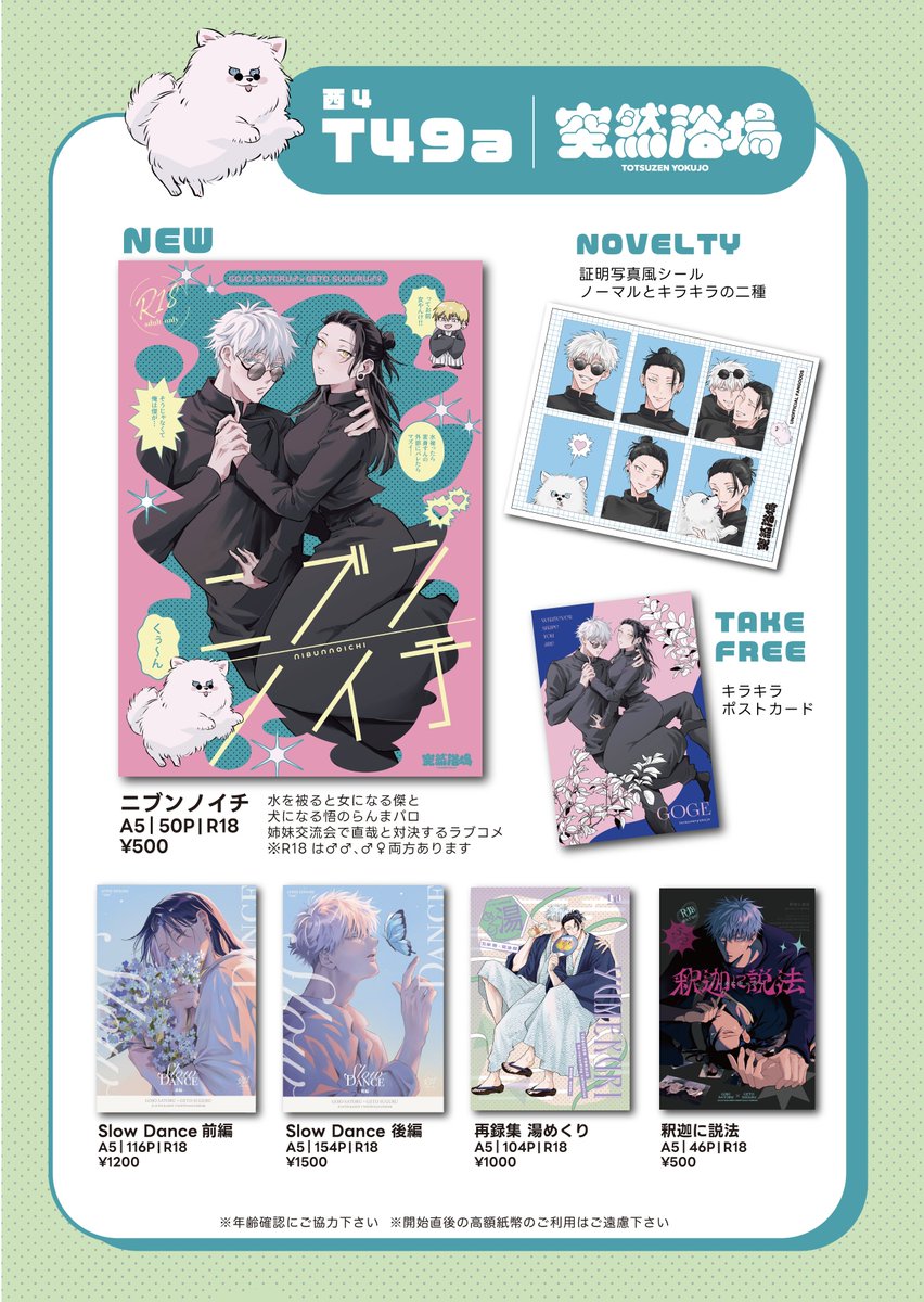 芋🏠️2/1 西4 S49a (@imoismimo) / Posts / X