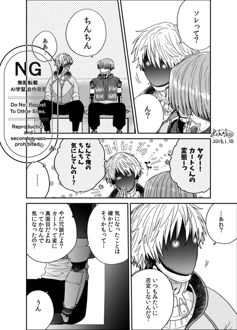 📺🦾
マクカト漫画の続き4枚 いろいろ妄想と捏造 