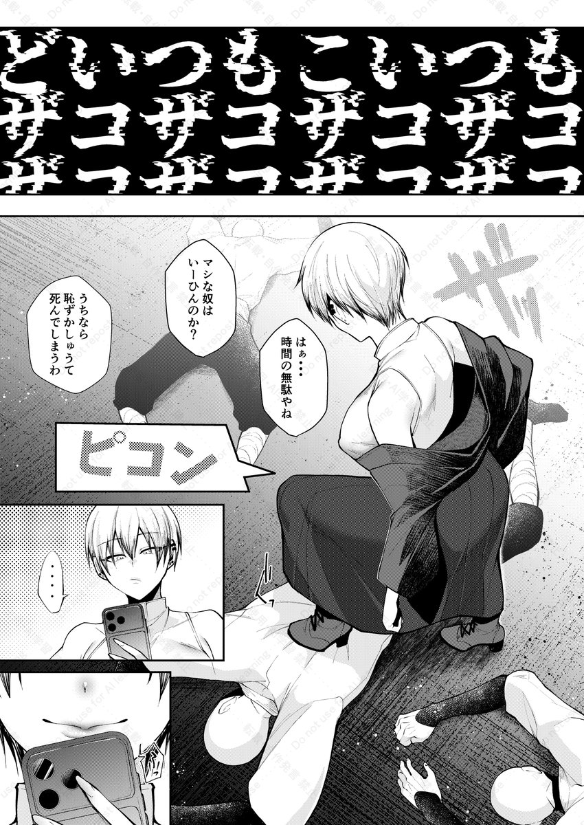 2/1疾うの昔 今も尚
新刊『27のメスガキをわからせる』
直哉女体化/甚直♀

メロンブックスさんで通販始まってます!
https://t.co/7N1Flwknl3 