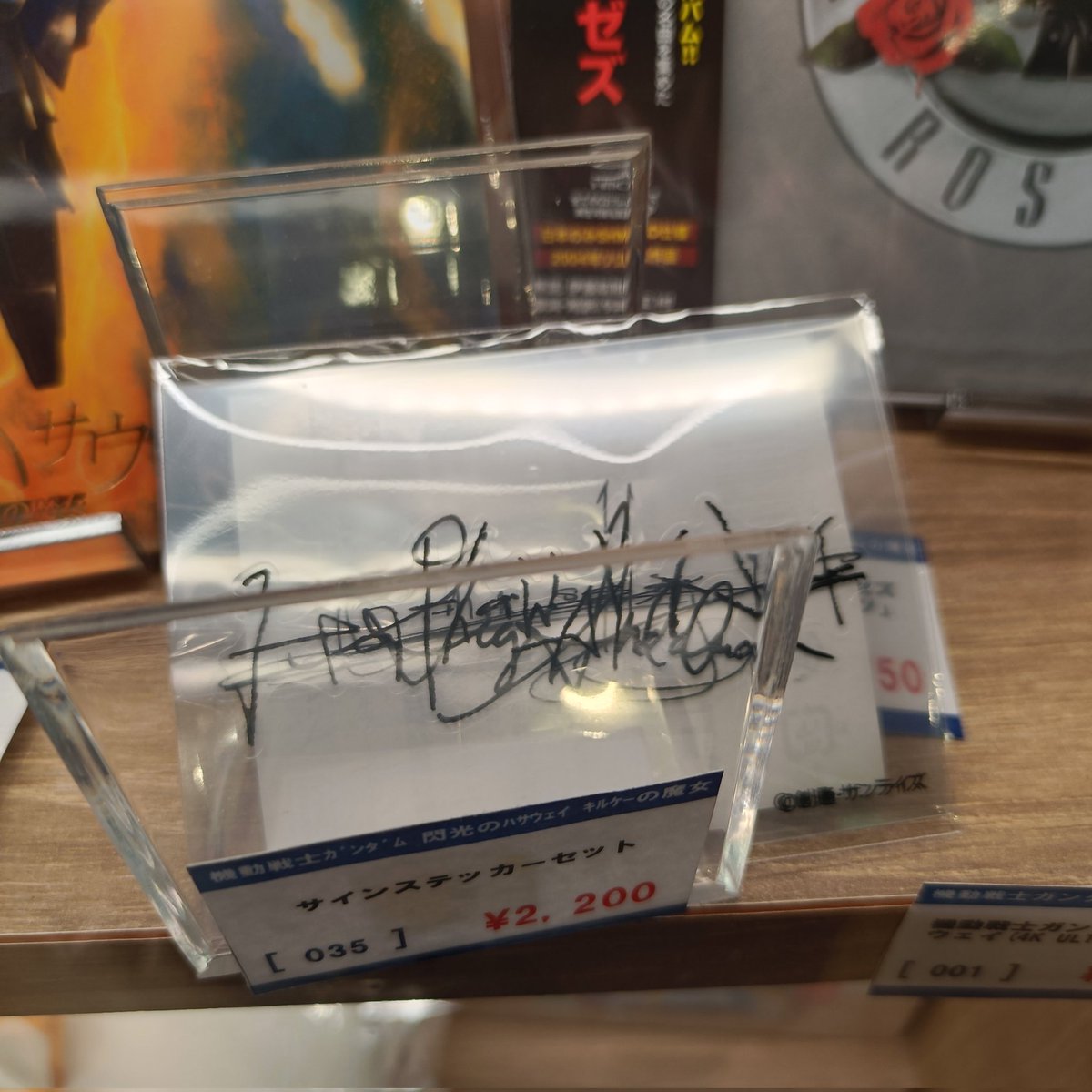 ハサウェイの頭おかしいサイン買おうか悩む