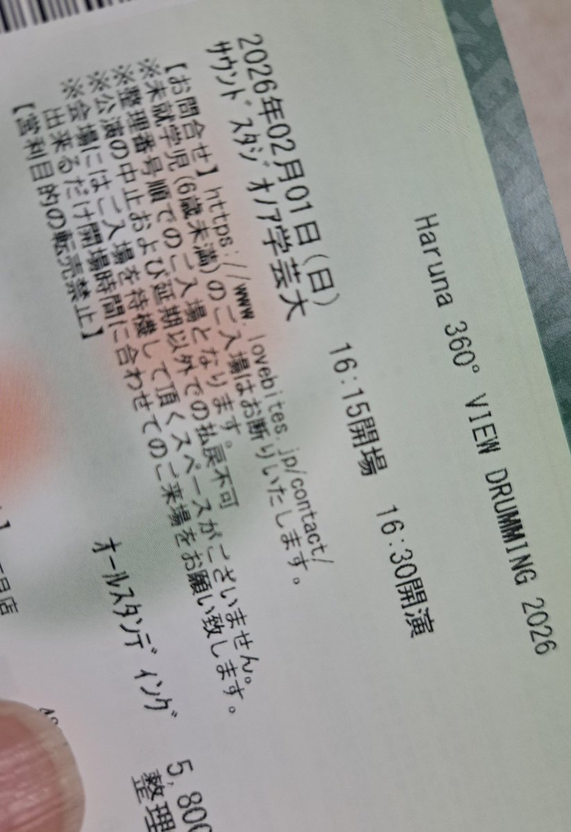 いよいよLOVEBITESのHarunaさんのドラムイベントが近づいてきた！
スタジオとかも行ったことないし楽しみ過ぎる✨
あとはどうやって仕事から脱出をするかだけだわ💦
