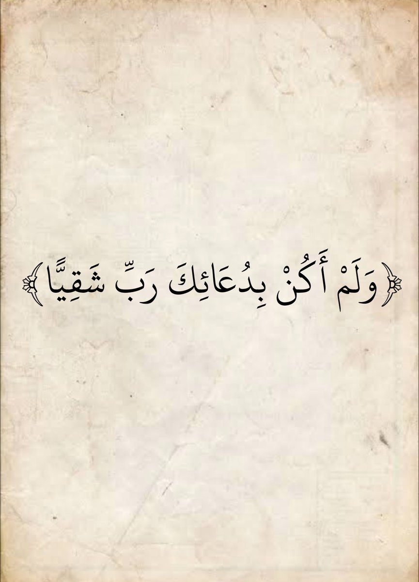 المُصْحَف (@almosahf) on Twitter photo 