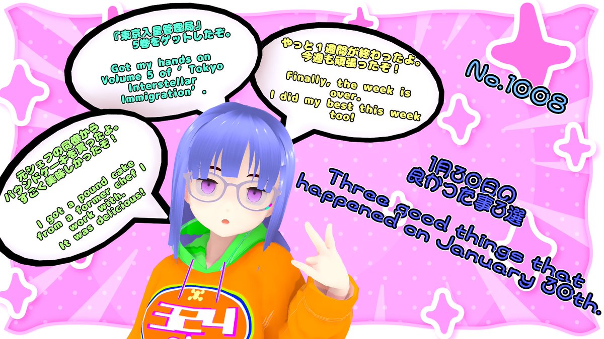 324chの寝る前のその日の良い事通信 その～1008 ( ^o^)ﾉ