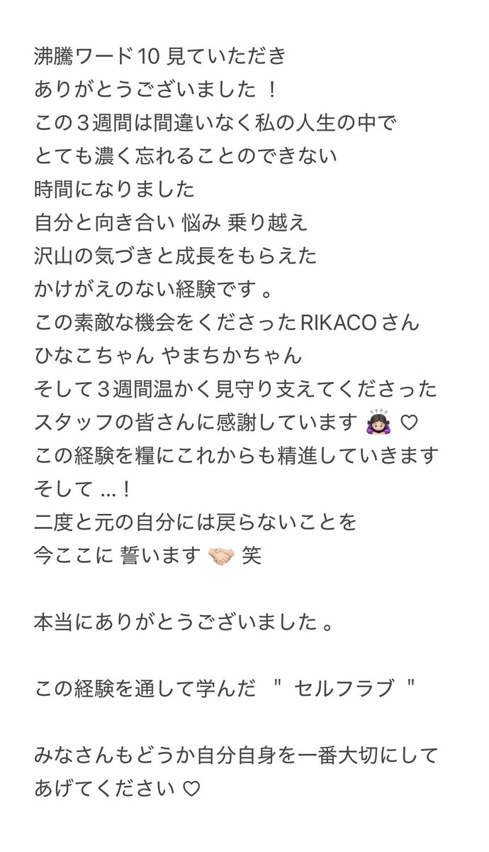 森末妃奈( STU48 ) tweet media