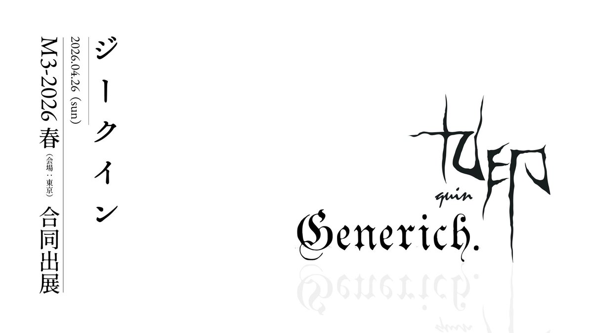 一真/Kazuma. (@generich_kazuma) / Posts / X