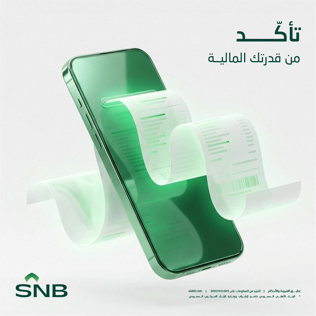 البنك الأهلي السعودي tweet media
