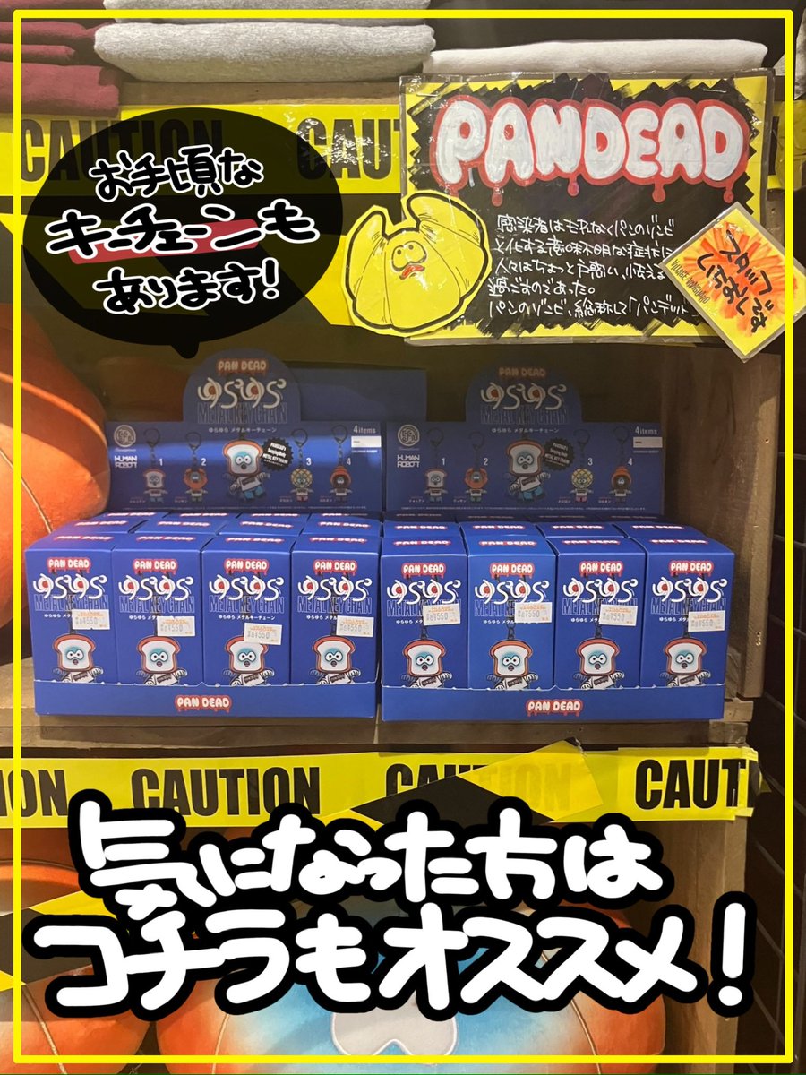 今月のヴィレヴァン #ソフビ ニュースをお届け📢 ＼ ヴィレヴァン限定