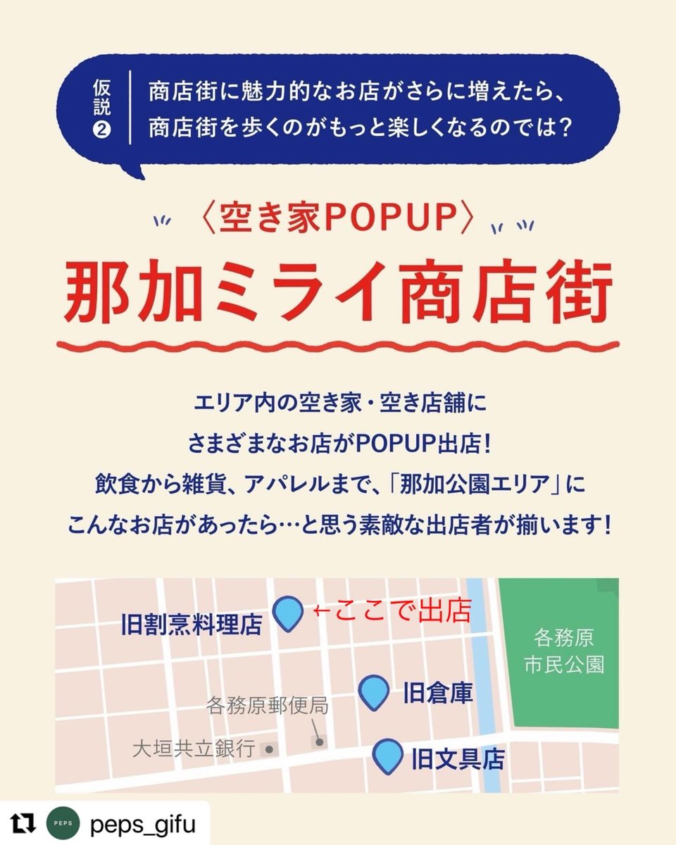 明日は各務原市で社会実験】 空き家をつかってPEPSさんと一緒にワークショップや販売をさせて頂きます！渾身のアームウォーマー（大量）と 毛糸の販売（余裕あればアームウォーマーのセミオーダーその場でつくります）