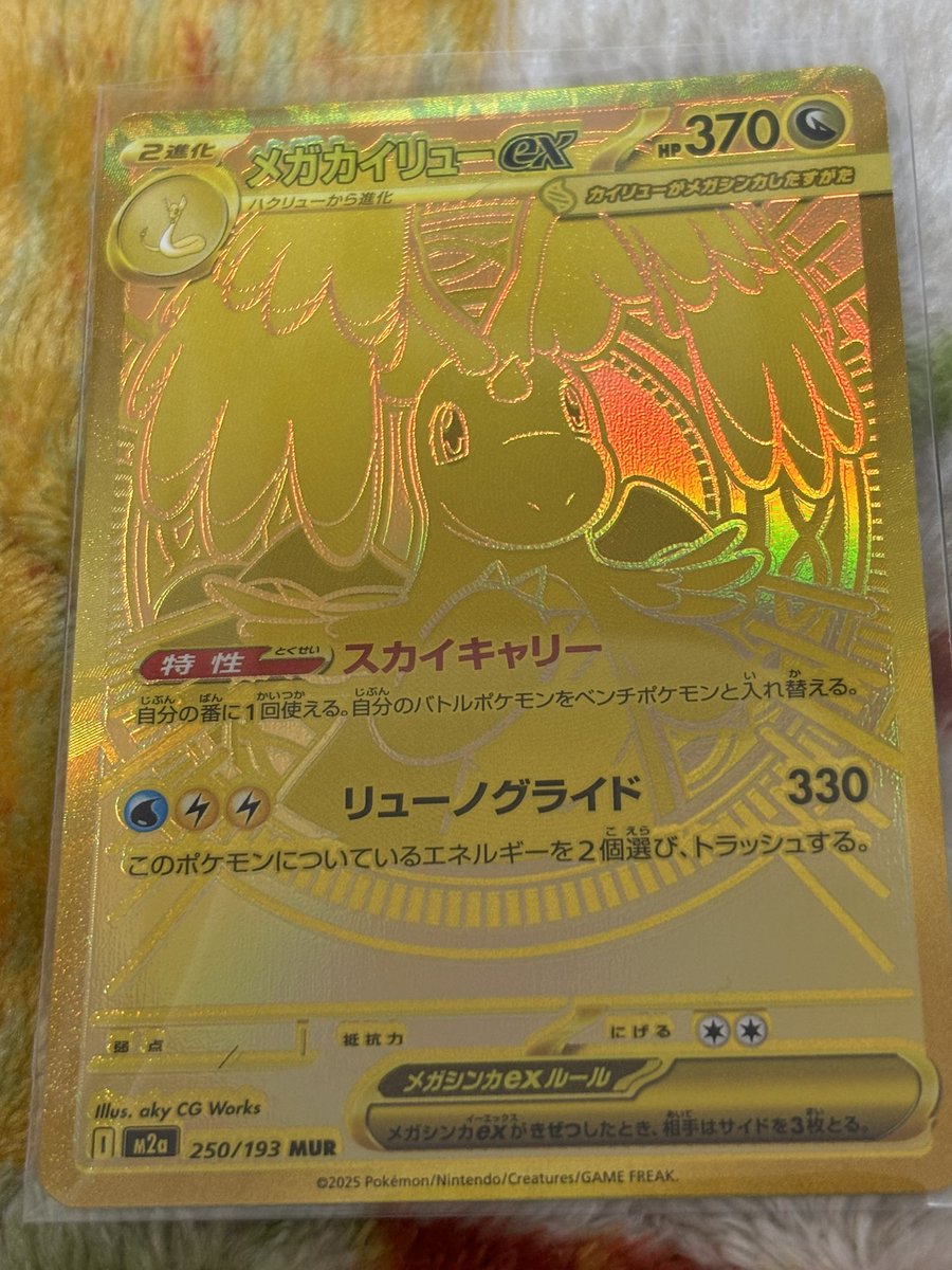 MUR自引き💪 最近メガカイリュー組んだから嬉しい