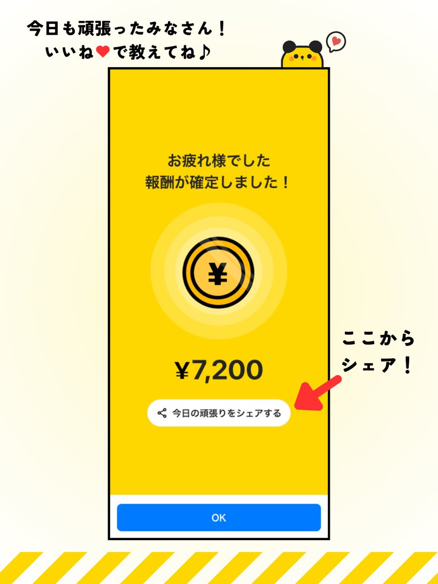 タイミー tweet media