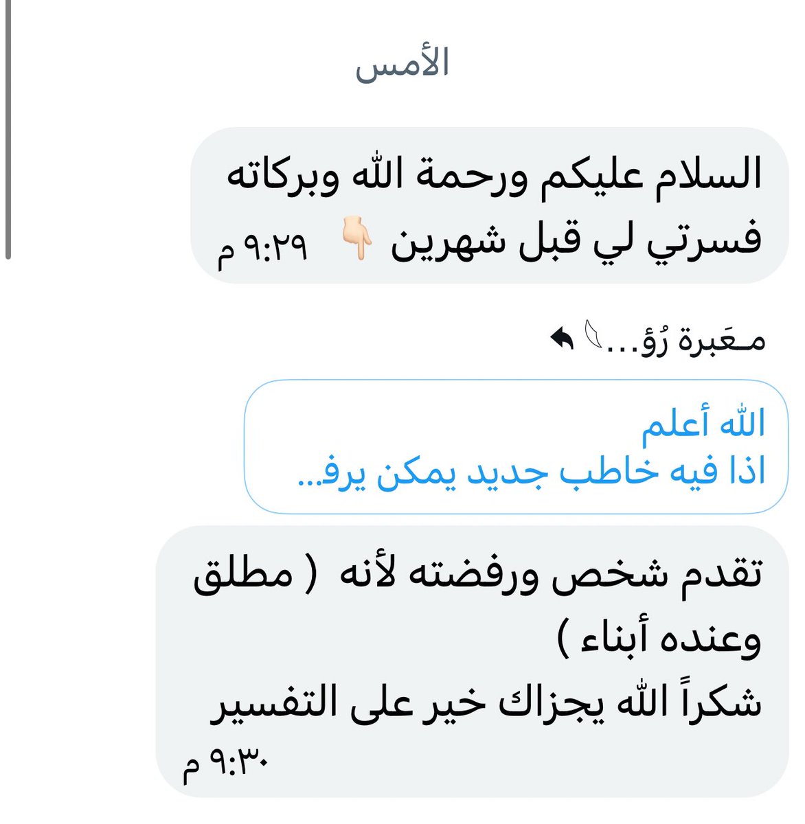 #يوم_الجمعه
#جمعة_مباركة 
#ساعه_استجابه 

وقع ماعبرنا لها 
خاطب غير مناسب ، الله يعوضها خير منه .