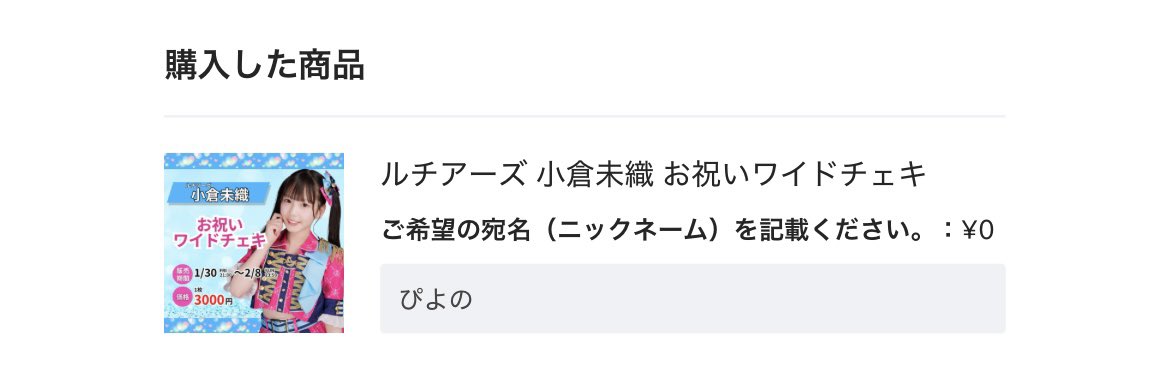 Post by ぴよの on X: はい🤤