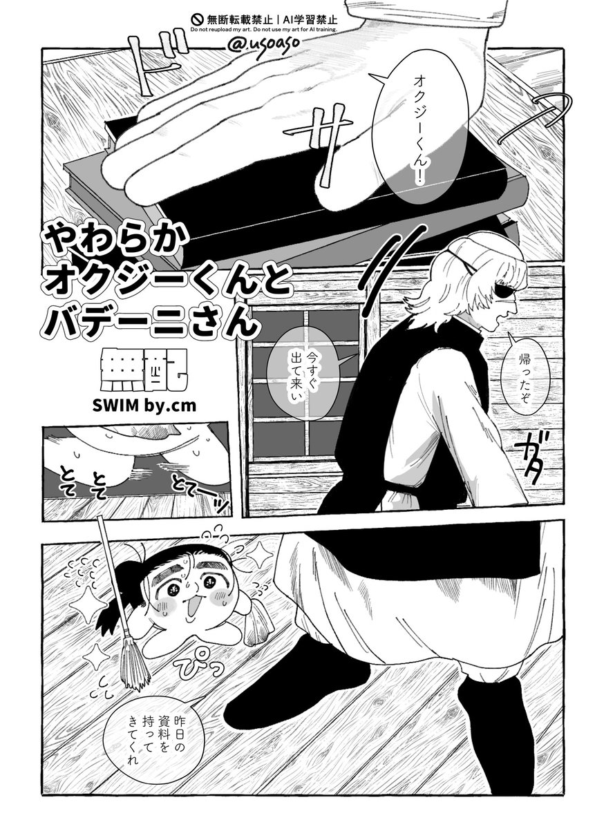 無配2種類目🌷(やわらかオクバデ)
お手に取ってくださった方ありがとうございました! 