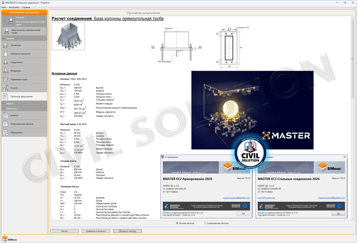 sscscv's tweet photo. 🔀 Graitec BIMware Master 2025

📥 Download Now: https://t.co/CevuPPTVT0

#BIMwareMaster #Graitec #EC2Reinforcement #EC3SteelConnections #EurocodeDesign #StructuralEngineering #ConcreteReinforcement #SteelConnections #CivilEngineering #DesignSoftware #BIMEngineering #EnggTools https://t.co/NquYzRvxj2