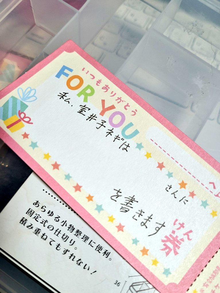 ネギさま イベント当日は差し入れと共にフォロワーさんにこのような物を