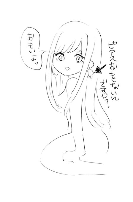 だからカバンは持たないのかな 