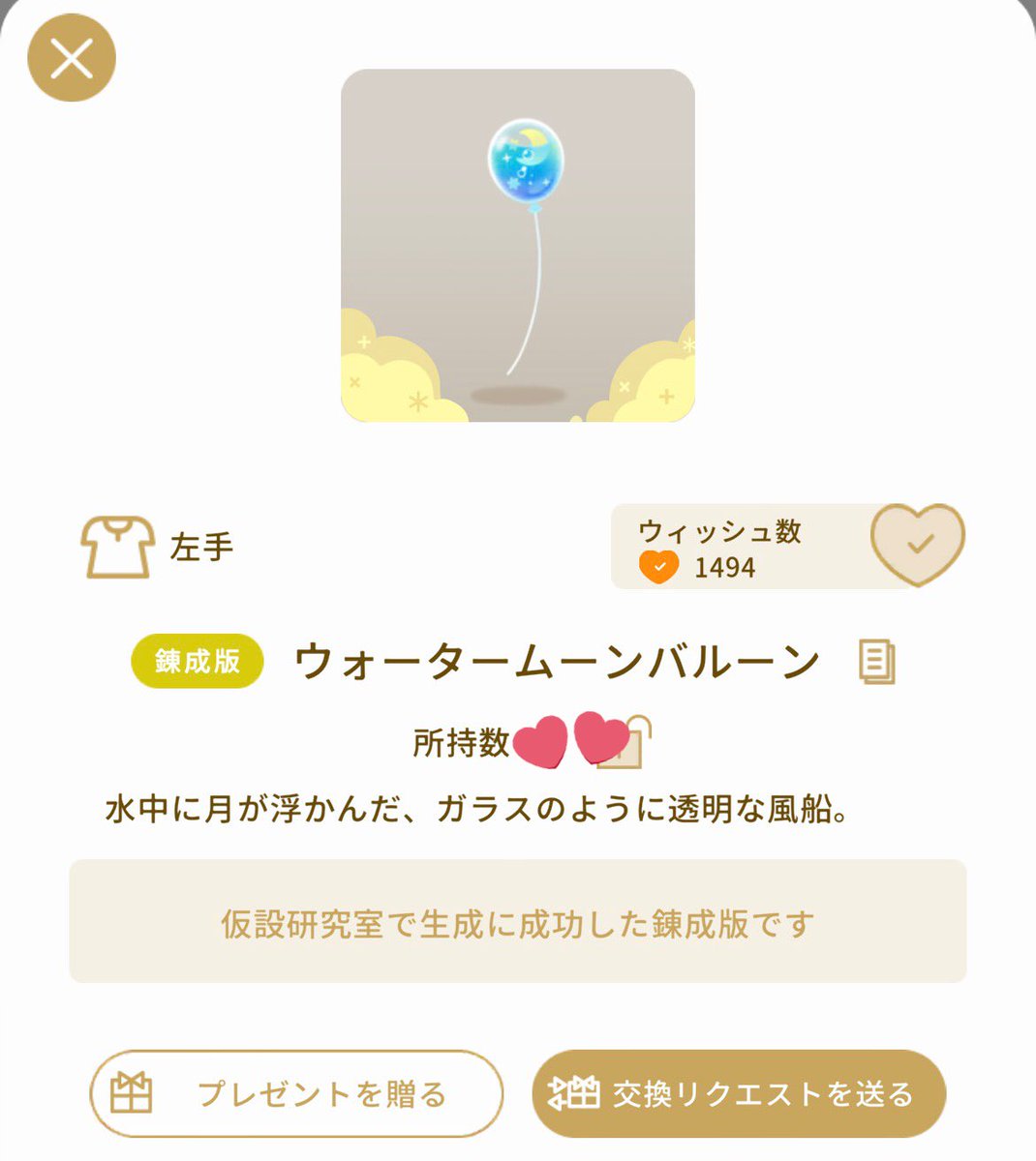 yuu tweet media