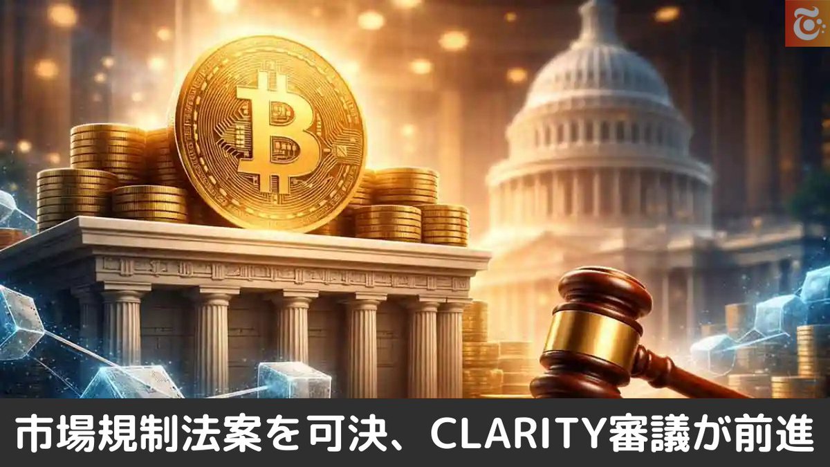 BITTIMES 仮想通貨ニュース (@TheBitTimes) / Posts / X