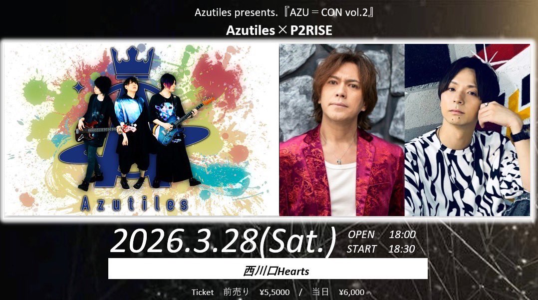 【AZU=CON vol.2 タイバン決定！！】

今回は、大橋ヒカル&amp;福田智樹の音楽ユニット、
P2RISEを迎えてのツーマンライブ！
スペシャルな1日をお見逃しなく！

ご予約はツリーのURLより！
↓↓↓↓↓↓↓↓↓