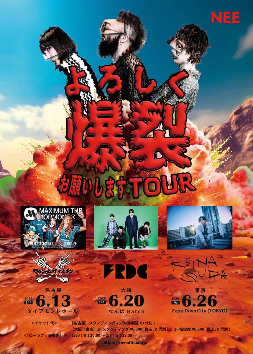 RT @MTH_OFFICIAL: NEE 11th TOUR「よろしく爆裂お願いしますTOUR」に