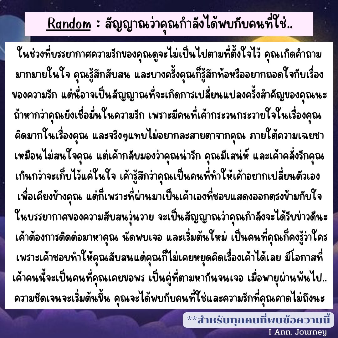 I Ann. Journey tweet media