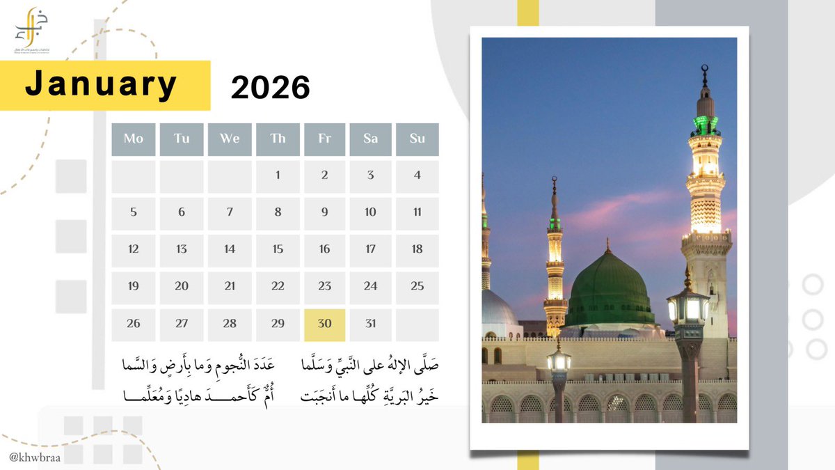 #اللهم_صل_وسلم_على_نبينا_محمد #يوم_الجمعة #خبراء 
#السعودية_العظمى
#أرض_عامرة
#الوعد2030
<a href="/khwbraa/">خبراء</a>