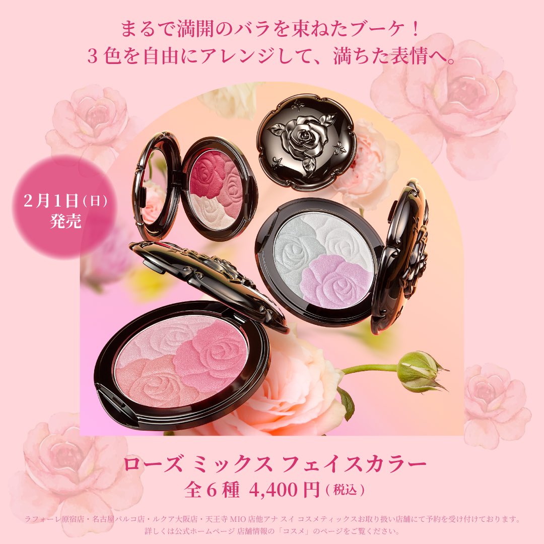 ANNA SUI COSMETICS tweet media