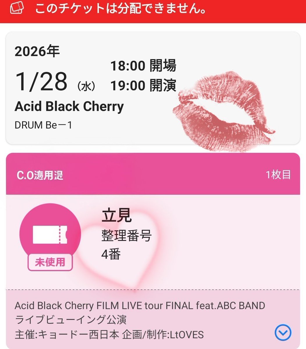 michiru_0620's tweet photo. #AcidBlackCherry🍒#FILMLIVEtourFINAL 福岡では 神番を頂き、最前列で #ABCBAND と #yasu に愛を贈る事が出来ました🥹♥
#TeamABC の皆さんと歌ったyasuへのHappyBirthday🎂ムービーは…手ブレなどを少しでも補正してyasuに届けたいと思います🎁
しかも途中からしか撮影できておらず…ごめんなさい😢 https://t.co/gqILiCAVWK