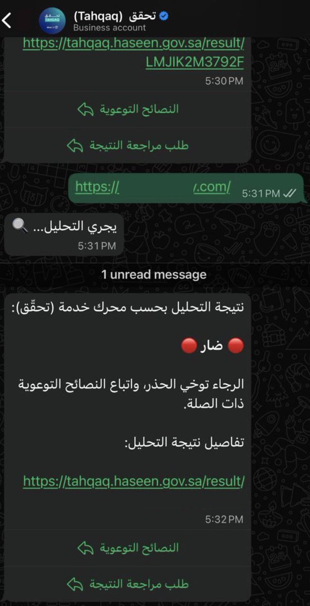 Eyaaaad's tweet image. قبل لا تضغط أي رابط .. #تحقق منه.
الهيئة الوطنية للأمن السيبراني أطلقت خدمة اسمها #تحقق عن طريقها تقدر تتأكد من موثوقية الروابط قبل تتفاعل معها.
الخدمة بسيطة ومتوفرة عبر الواتساب..

وكثير فئات متضررة من الروابط غير الموثوقة، وياما سمعنا عن قصص لأشخاص تفاعوا مع روابط ضارة. لذلك…