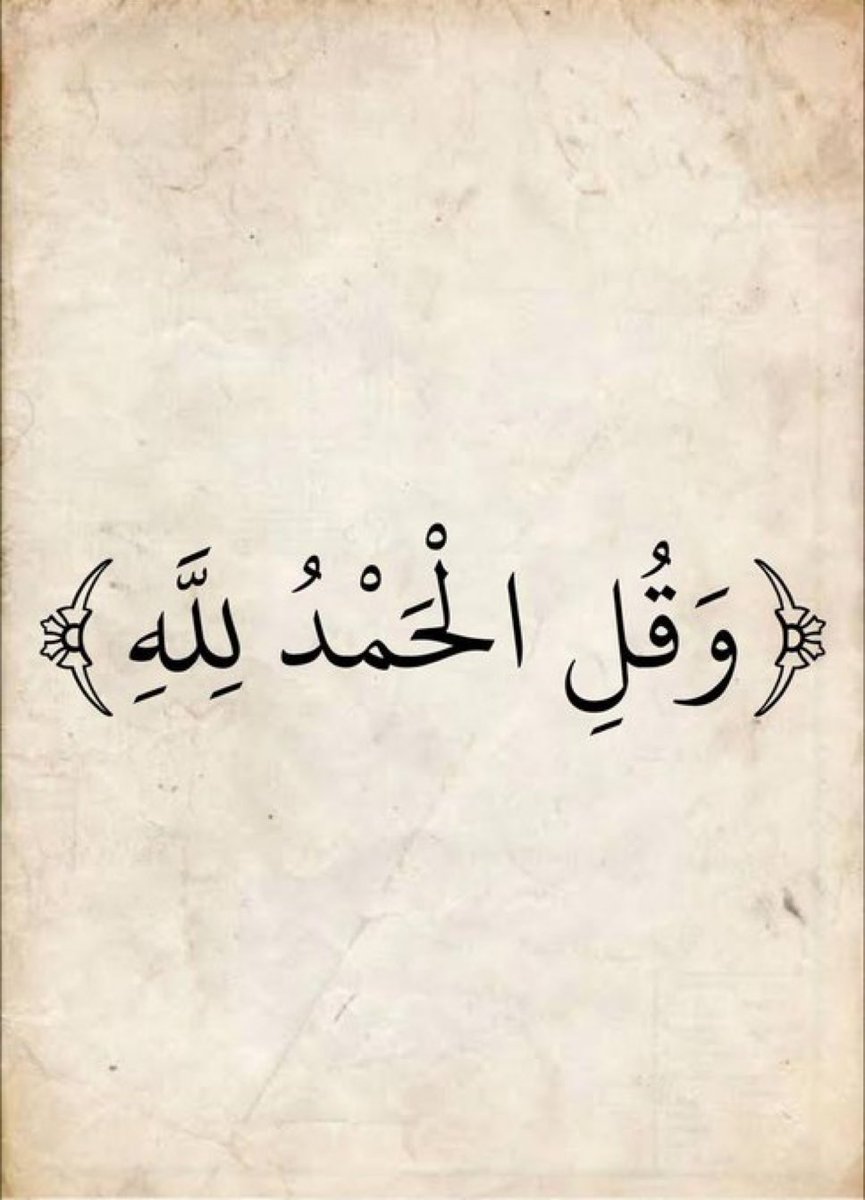 almushaf123's tweet image. 