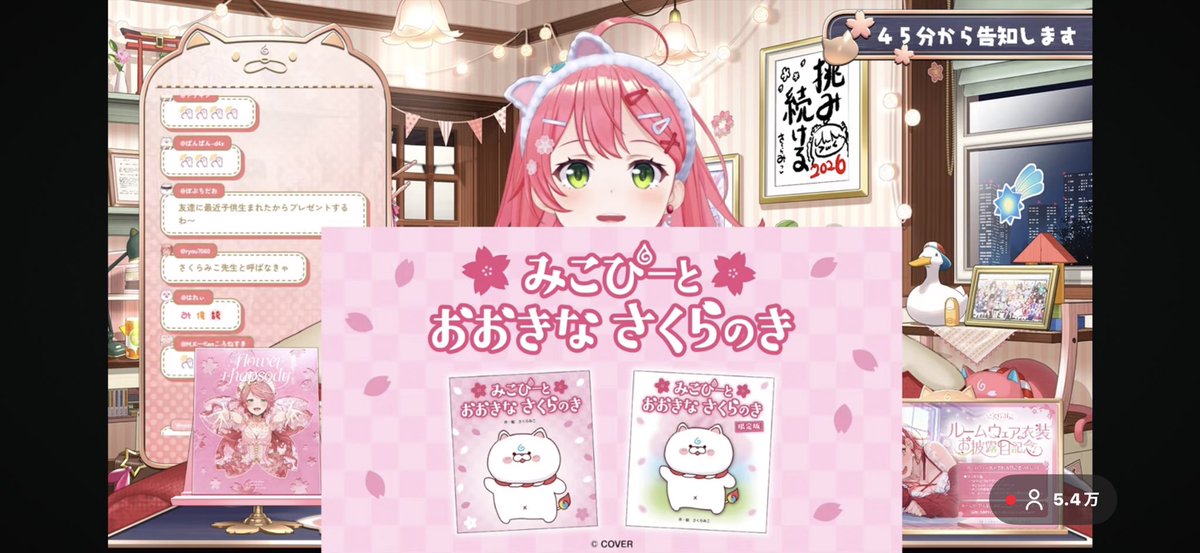 重大告知おつみこ〜🌸 待ちに待った、みこちの絵本発売決定！！！ 3月5