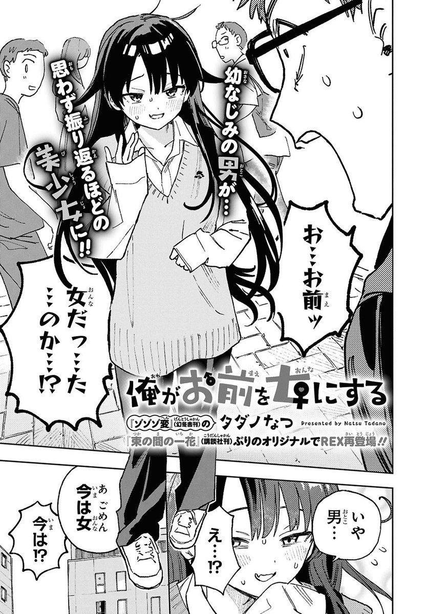 タダノなつ tweet media