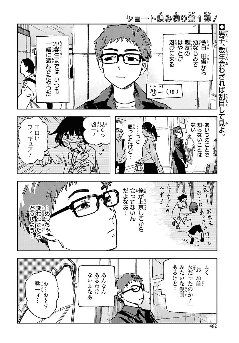 タダノなつ tweet media