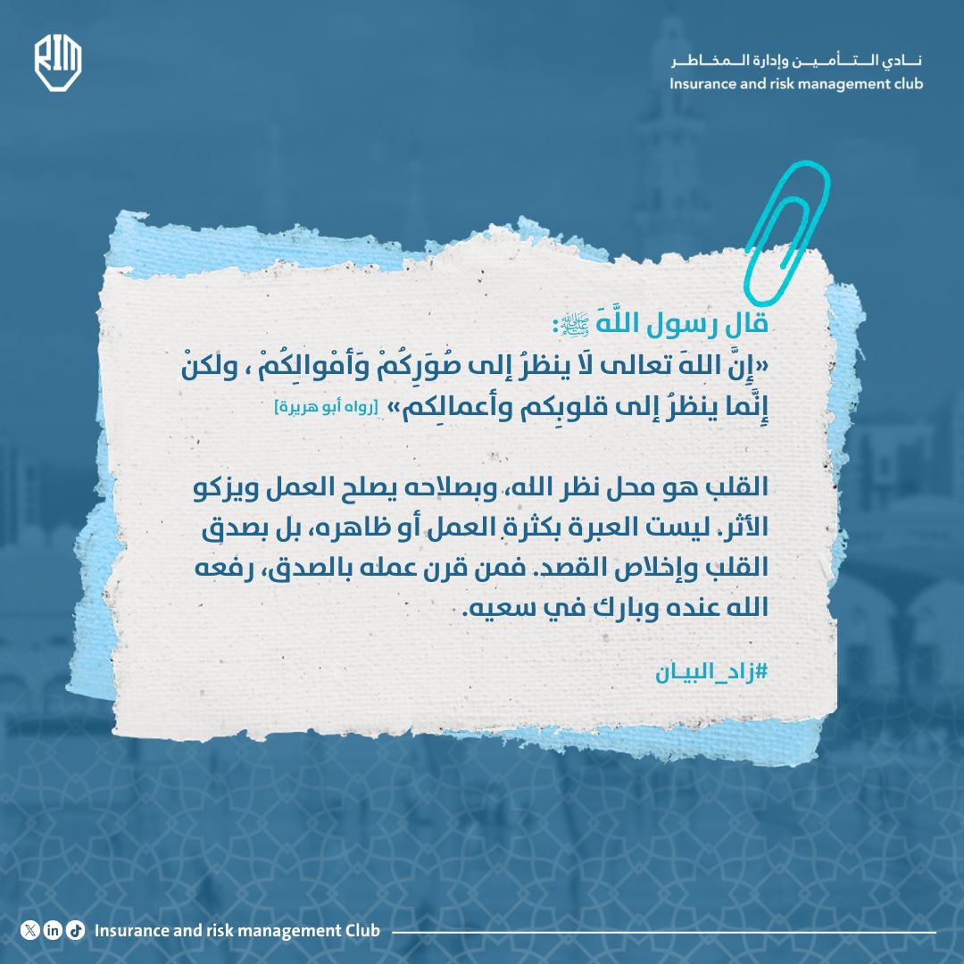 نادي التأمين وإدارة المخاطر tweet media