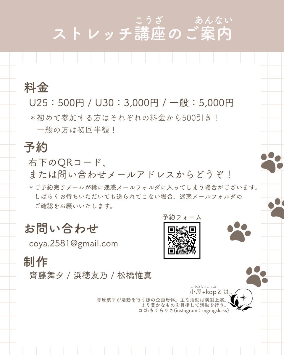 予約フォームはこちら👇
docs.google.com/forms/d/e/1FAI…

詳細は画像へ！