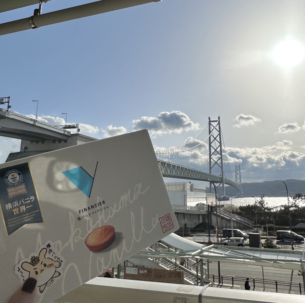 uuuum000's tweet photo. あえての明石海峡大橋🥹🤍
お昼休みに大事に食べてるよ〜チョコも絶対買いに行く！！！

#神戸でも横浜バニラバニ
#横浜バニラ https://t.co/ZVIgiZljB2