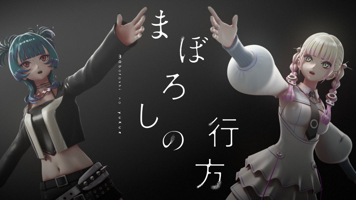 🪐 朔雀 &amp; 導凰 | SAK &amp; TAO 歌ってみた 公開 ❤️‍🔥

朔雀 &amp; 導凰 <a href="/SAK_CyberWorld/">朔雀 - SAK</a> <a href="/TAO_CyberWorld/">導凰 - TAO</a>

TVアニメ「カヤちゃんはコワくない」OPテーマ
まぼろしの行方 [ヰ世界情緒 Cover] 🌙* :ﾟ

[YouTube] youtu.be/PfOUzVhiegQ

#たおさく #カヤコワ