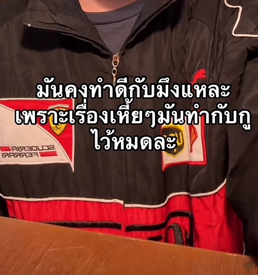 กูก็ว่างั้น