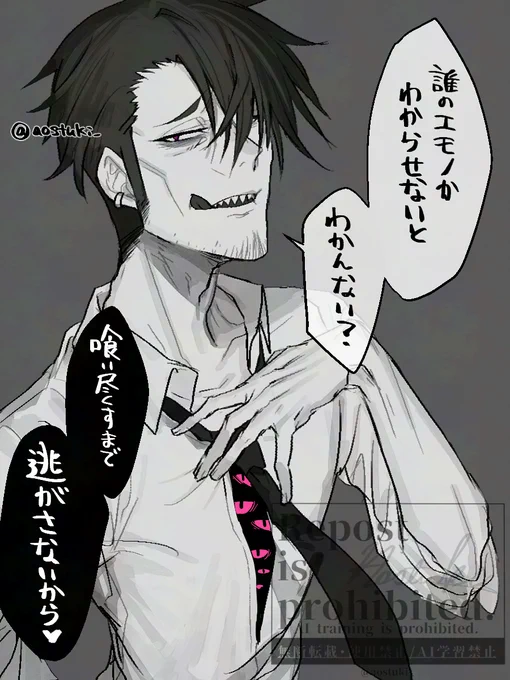 気に入ってる人間には結構執着する朝日奈 